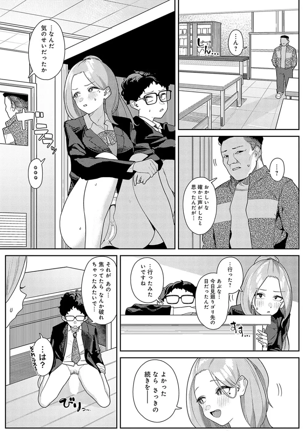 COMIC アンスリウム 2024年5月号 Page.442