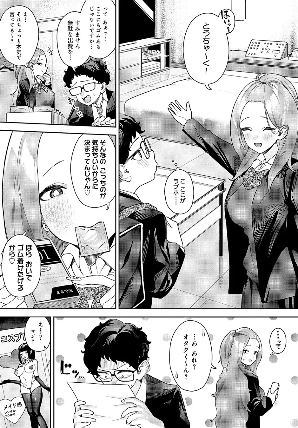 COMIC アンスリウム 2024年5月号 Page.444