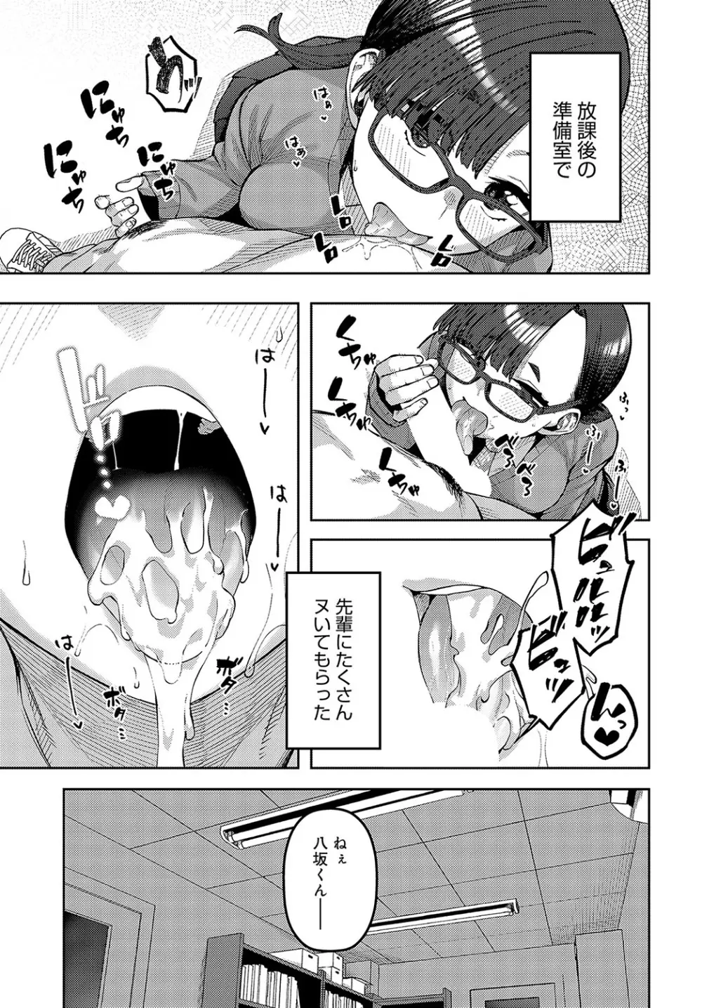 COMIC アンスリウム 2024年5月号 Page.470