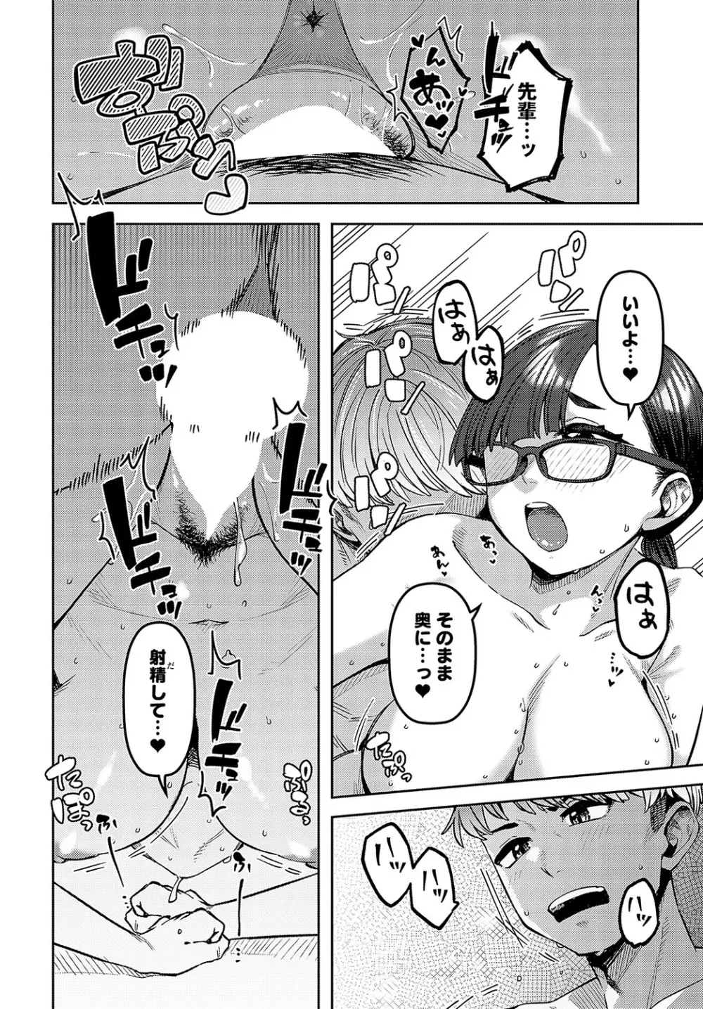 COMIC アンスリウム 2024年5月号 Page.481
