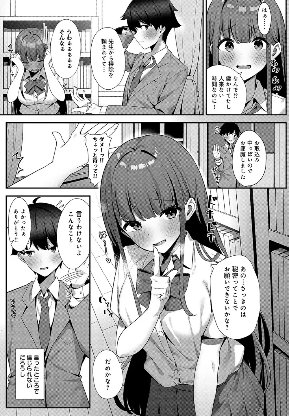 COMIC アンスリウム 2024年5月号 Page.492