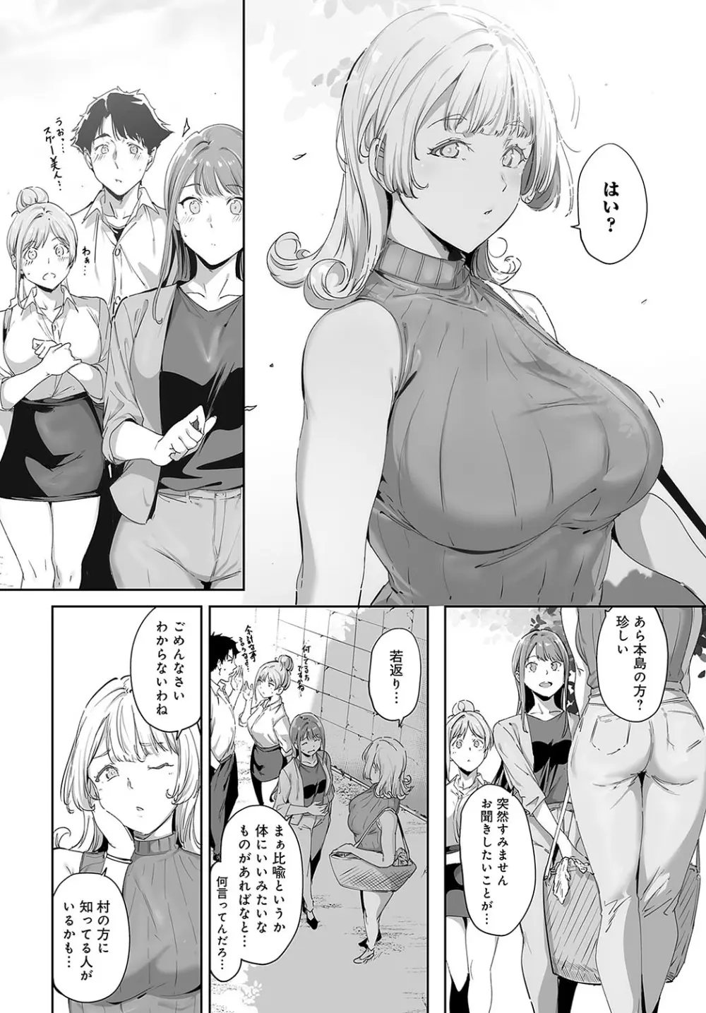 COMIC アンスリウム 2024年5月号 Page.69