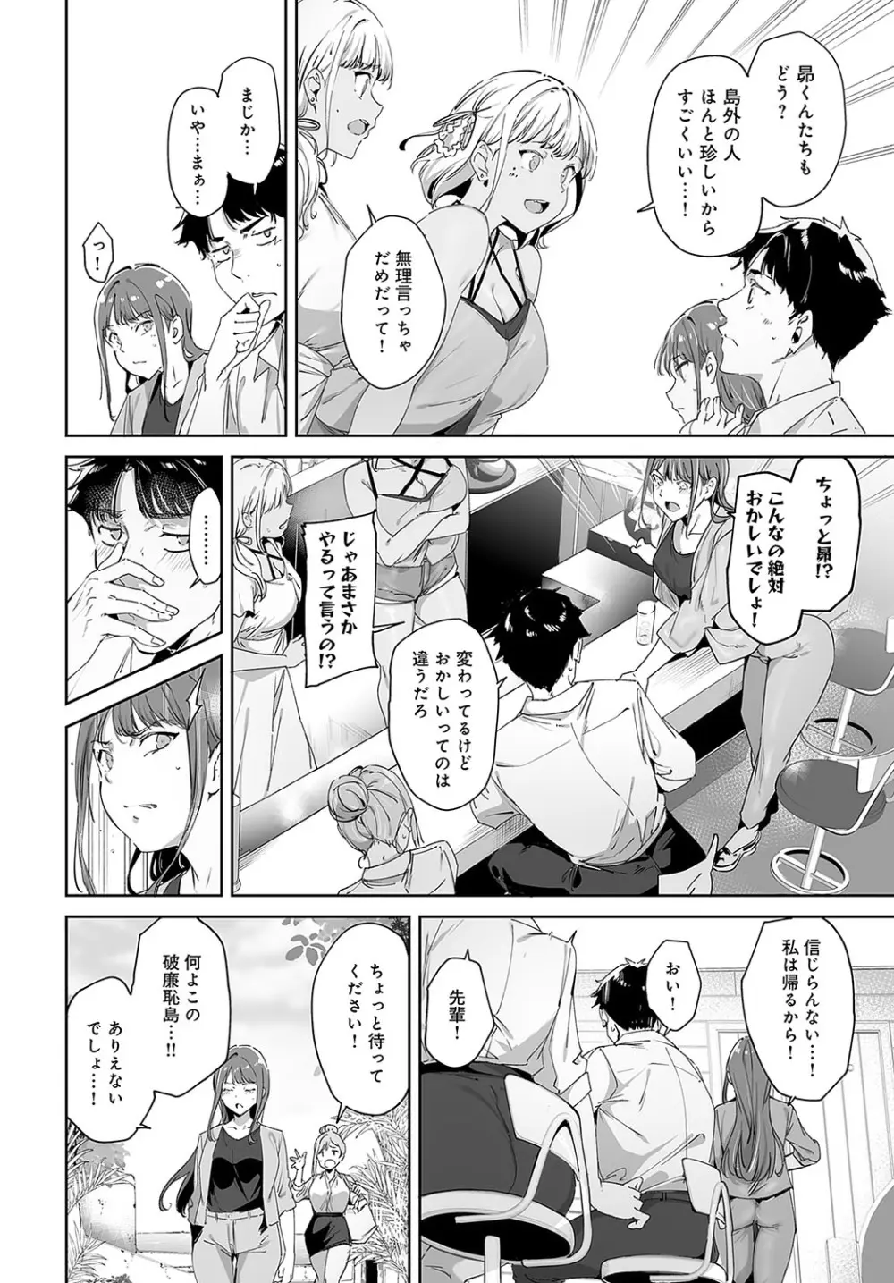 COMIC アンスリウム 2024年5月号 Page.77