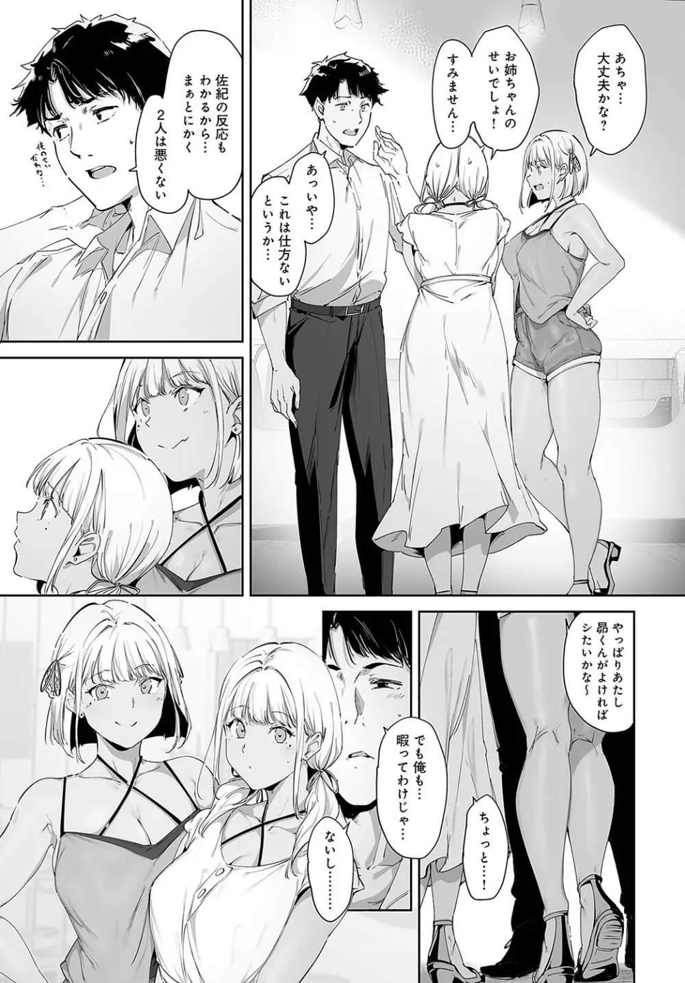 COMIC アンスリウム 2024年5月号 Page.78