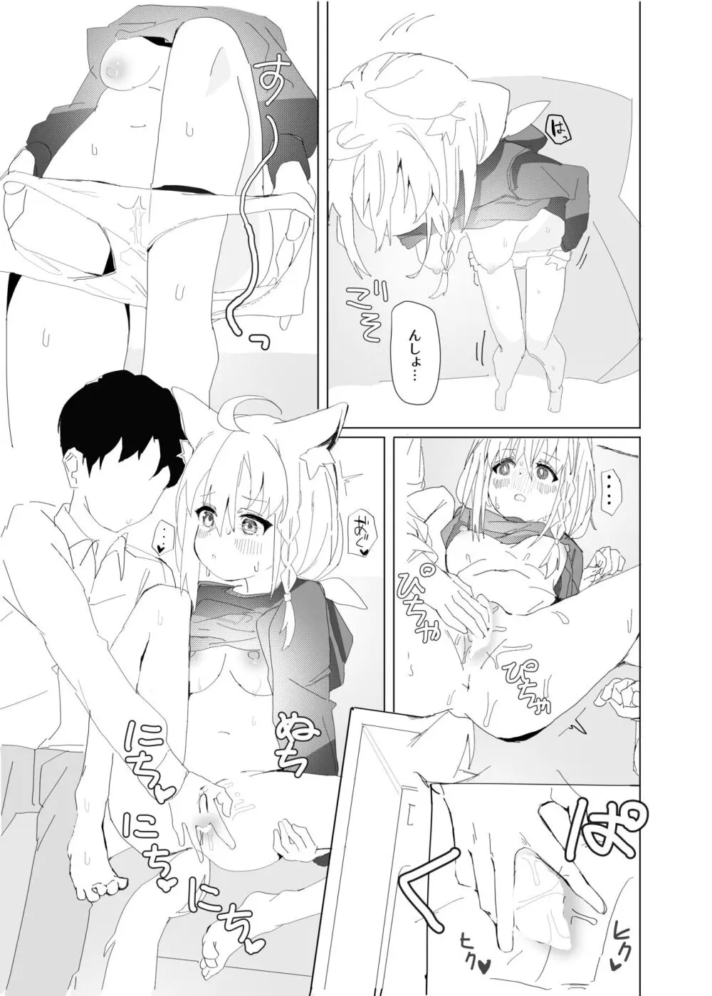 同棲白上概念 Page.10