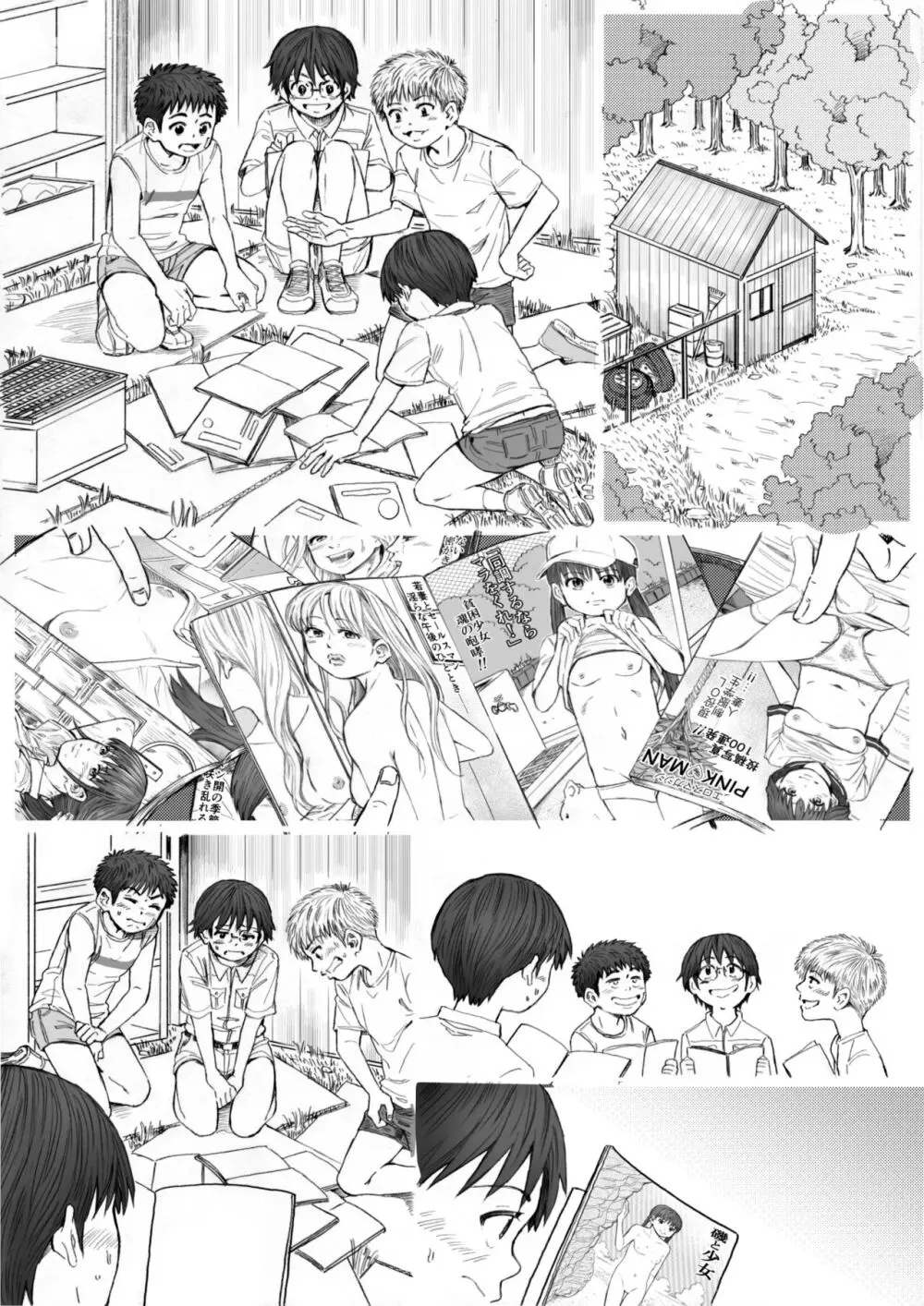 STAND BY PEE!!!! -限りなく透明に近い白い液体- Page.70