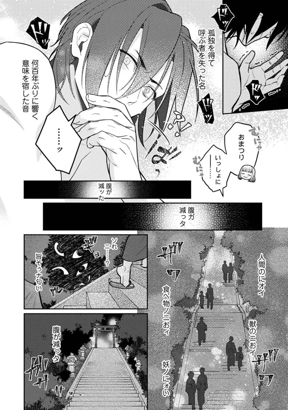 アナンガ・ランガ Vol. 106 Page.118