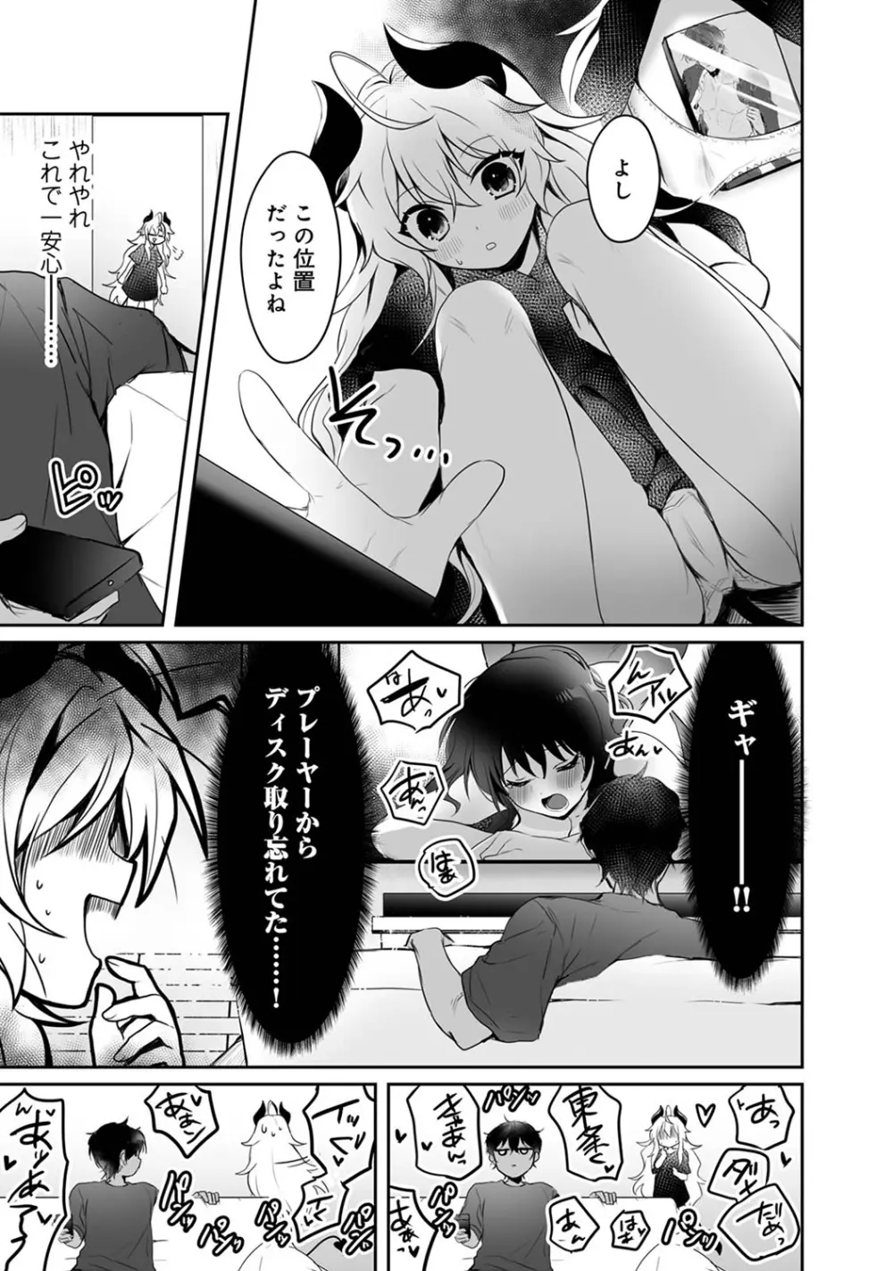 アナンガ・ランガ Vol. 106 Page.159