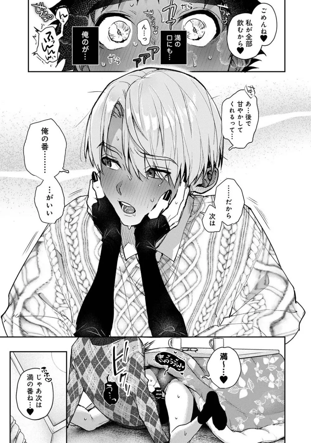 アナンガ・ランガ Vol. 106 Page.215