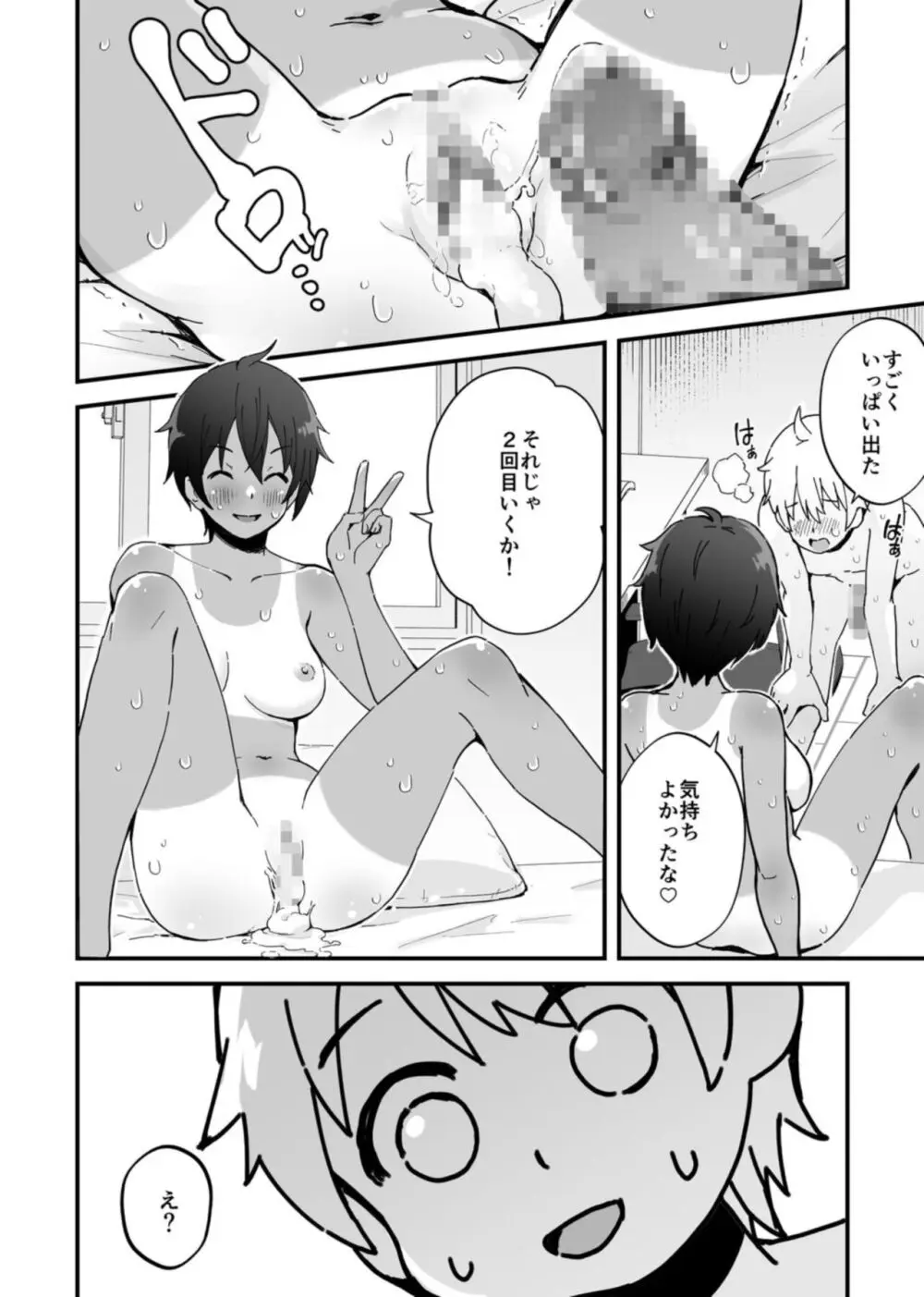 みんなちがって、みんなイイ~年下の義弟を妄愛する3姉妹~ 2 Page.18