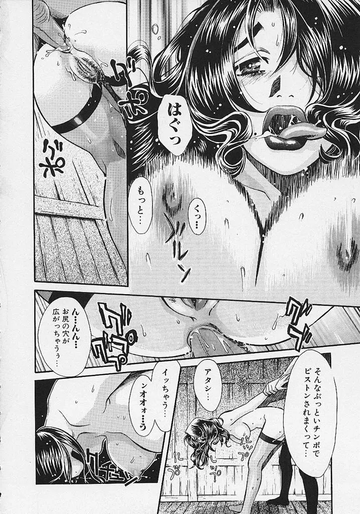 クオバディス -覚醒- Page.147