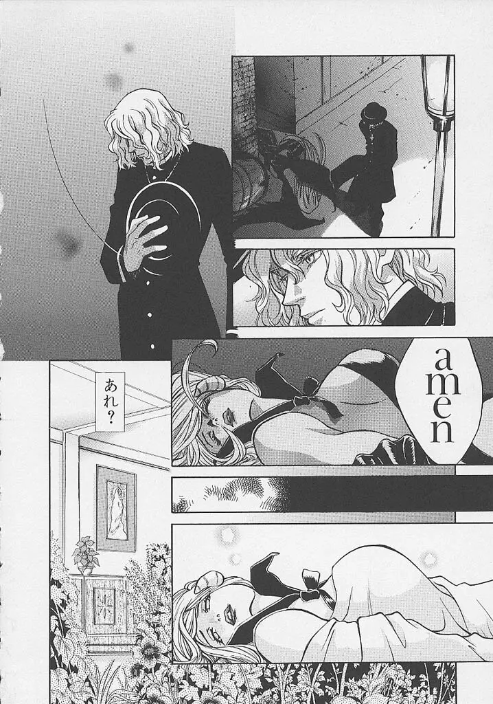 クオバディス -覚醒- Page.163