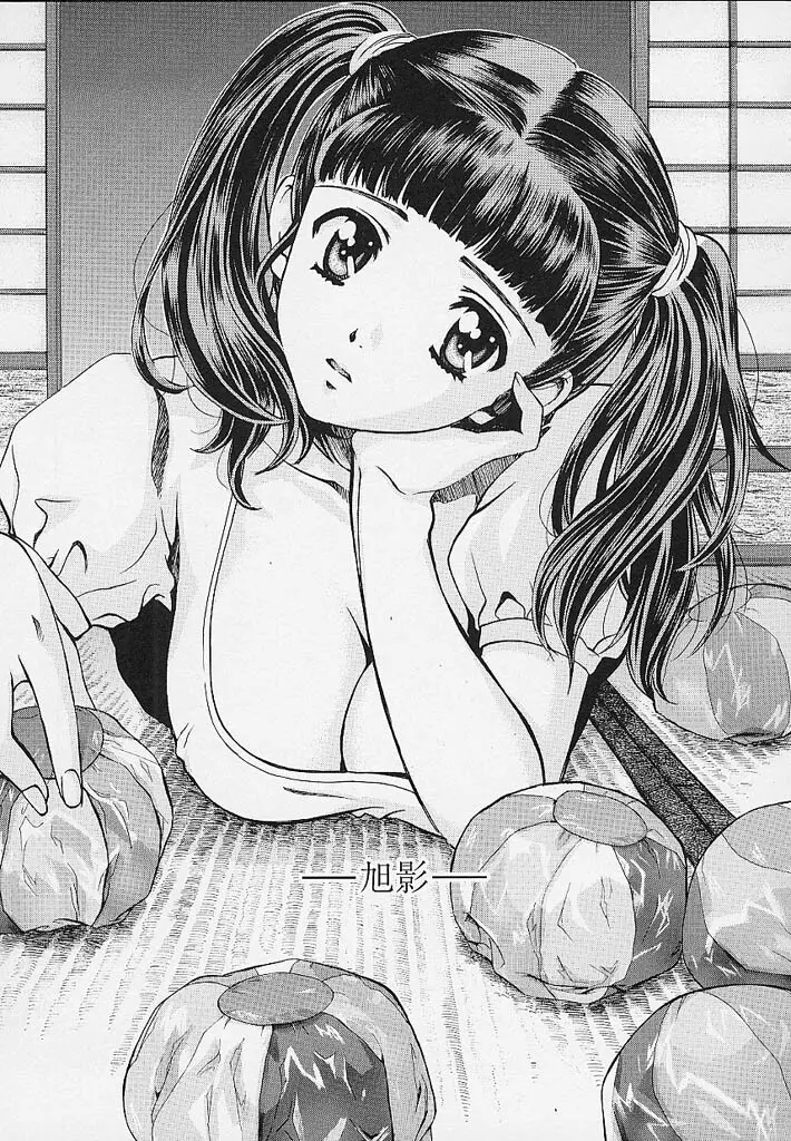 クオバディス -覚醒- Page.48