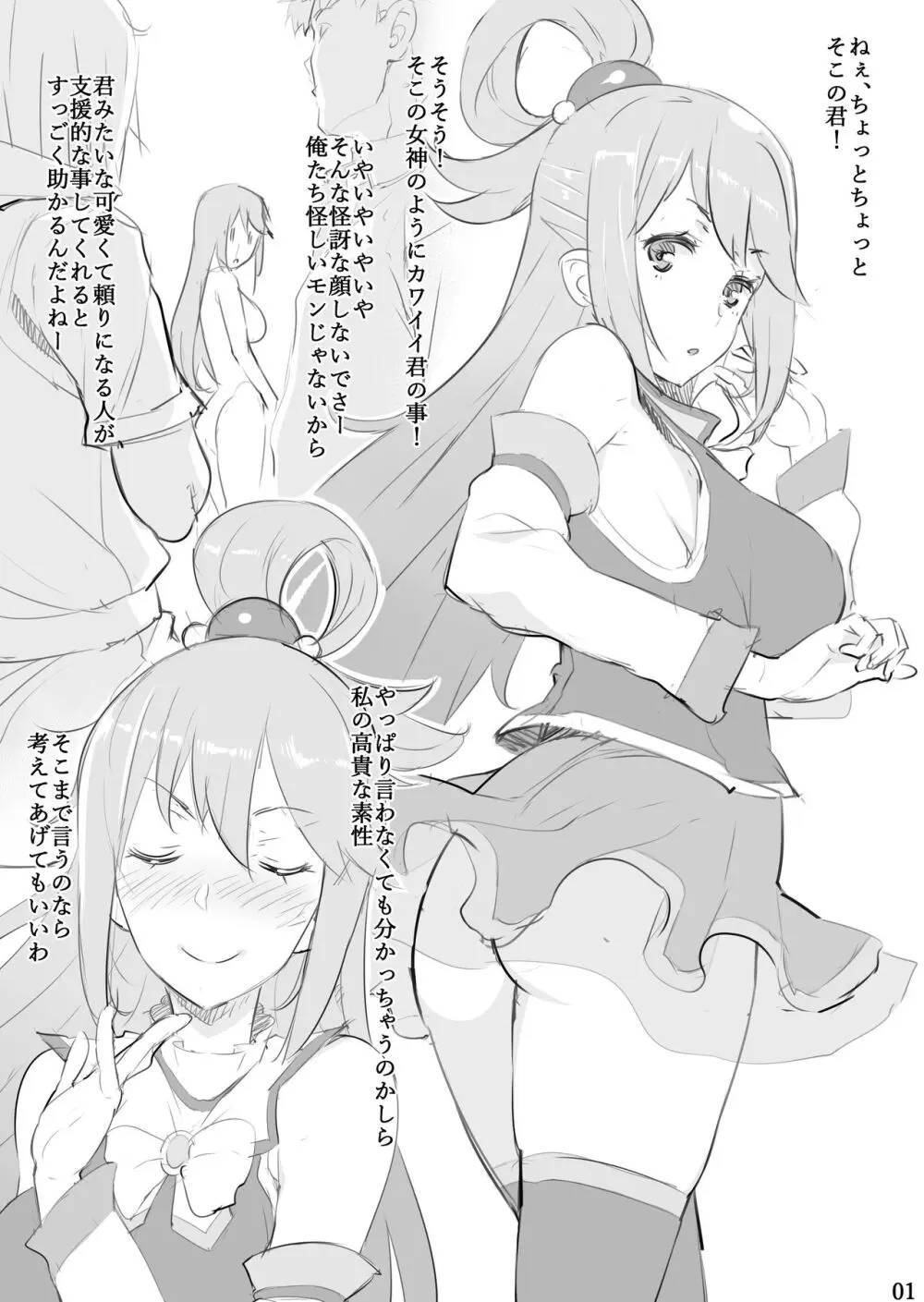 水のように内容の薄い本 Page.3