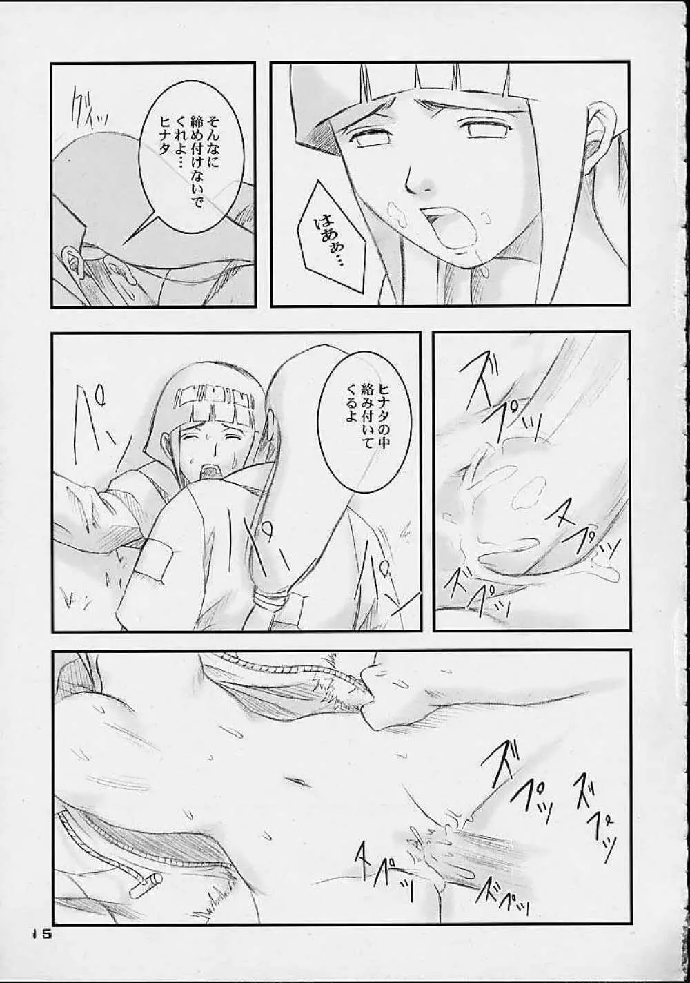Honey Bunny Page.13