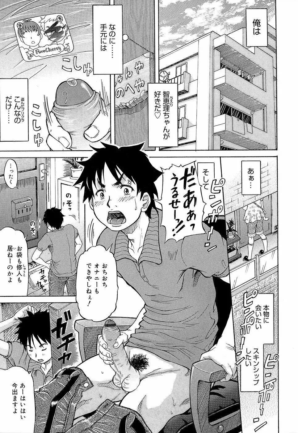 ラブハン~告白射精中~ Page.129