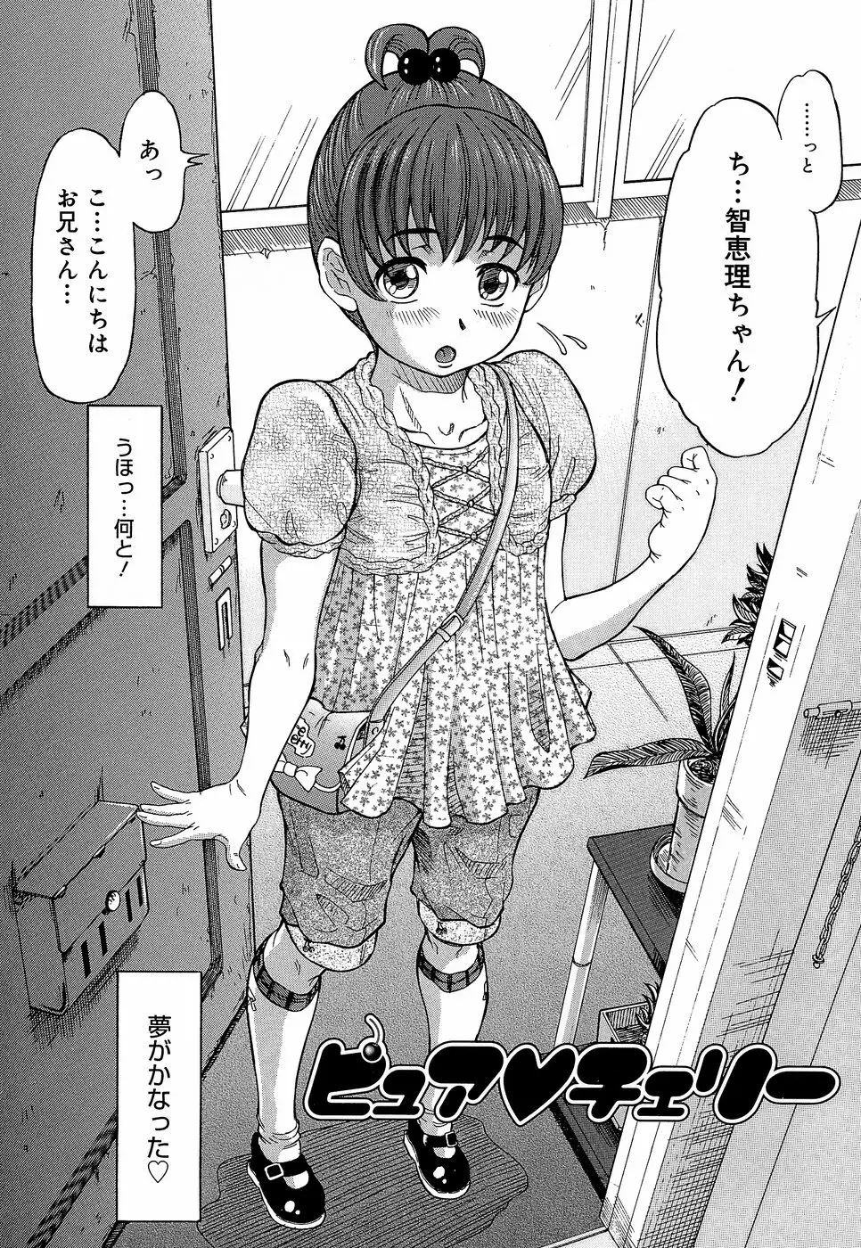 ラブハン~告白射精中~ Page.130