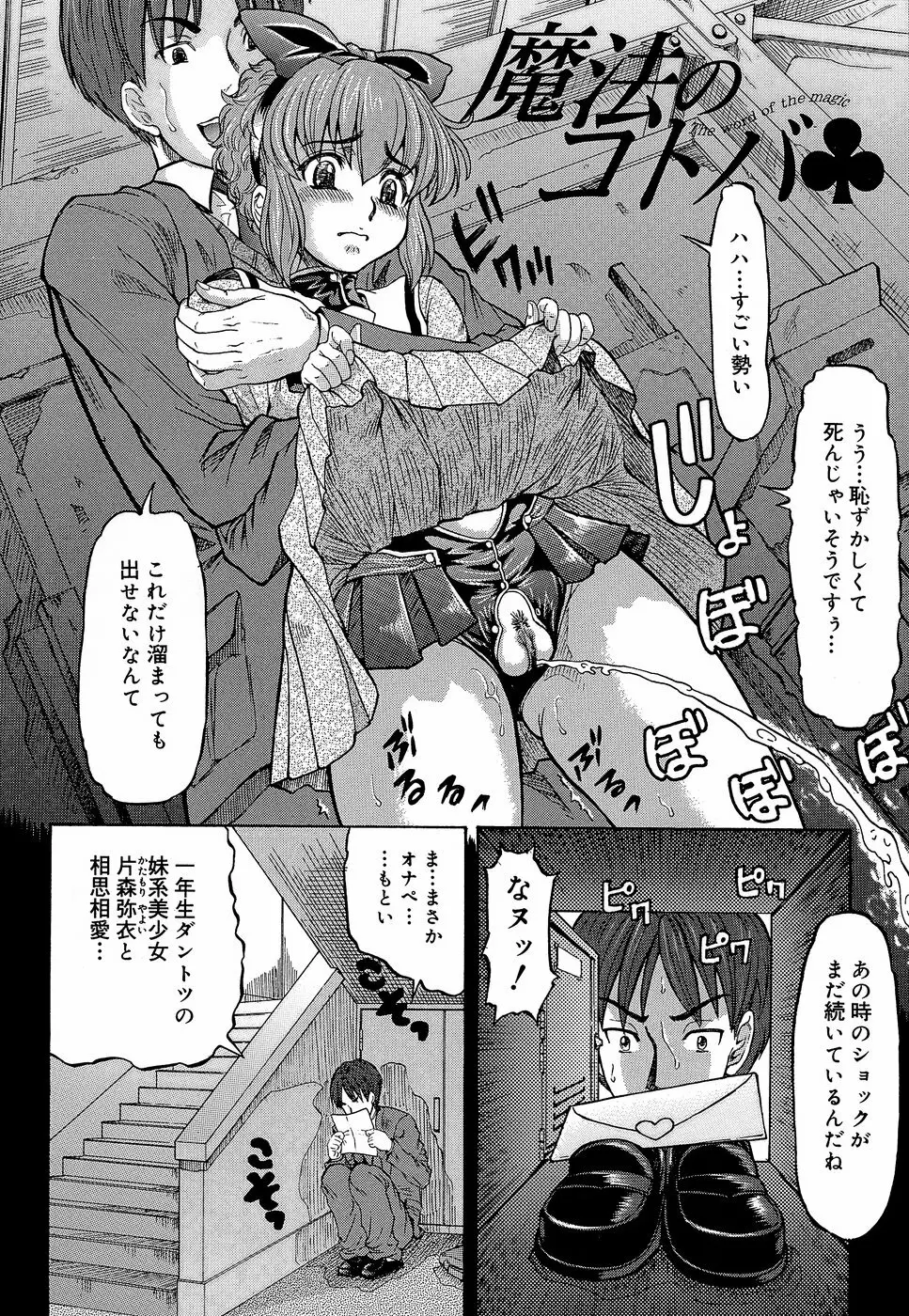 ラブハン~告白射精中~ Page.182