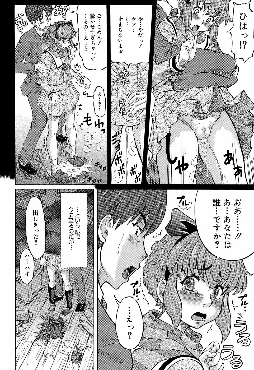 ラブハン~告白射精中~ Page.184