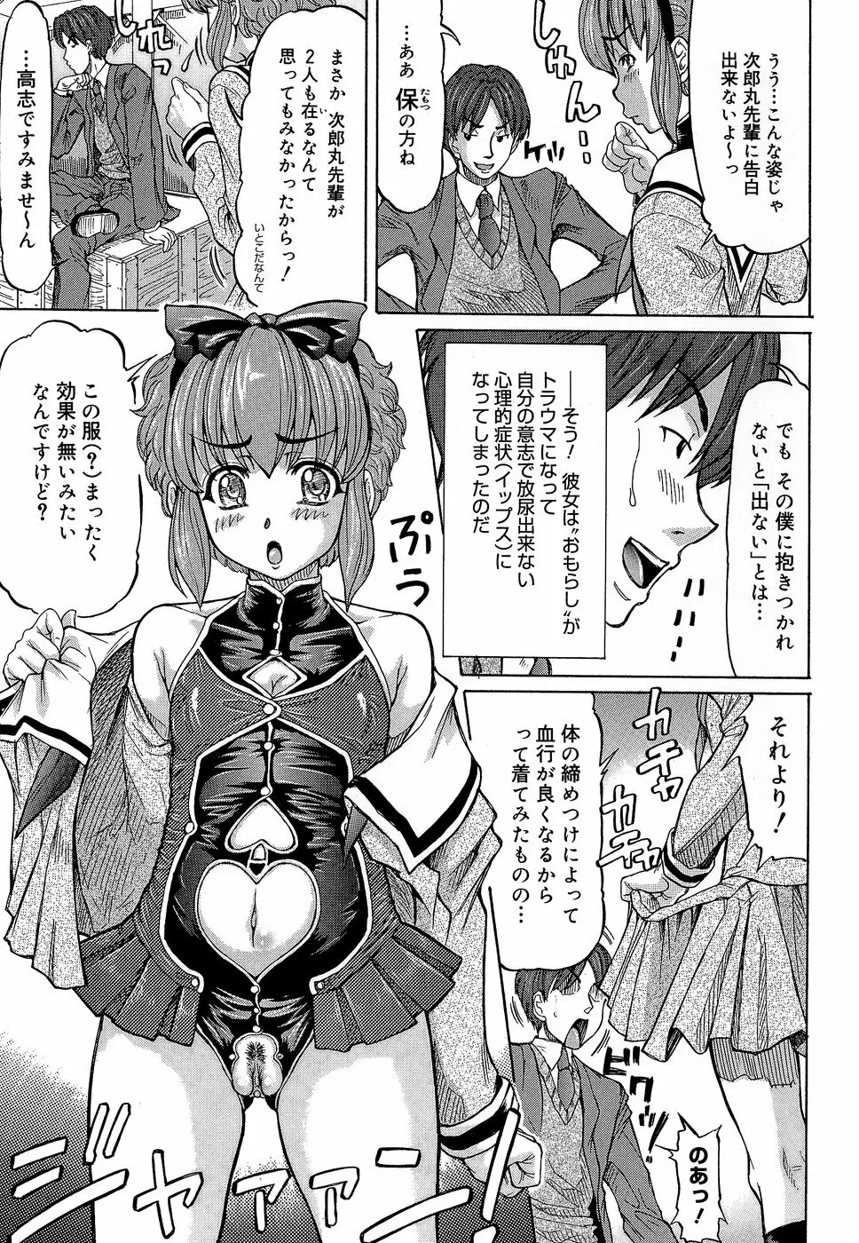 ラブハン~告白射精中~ Page.185