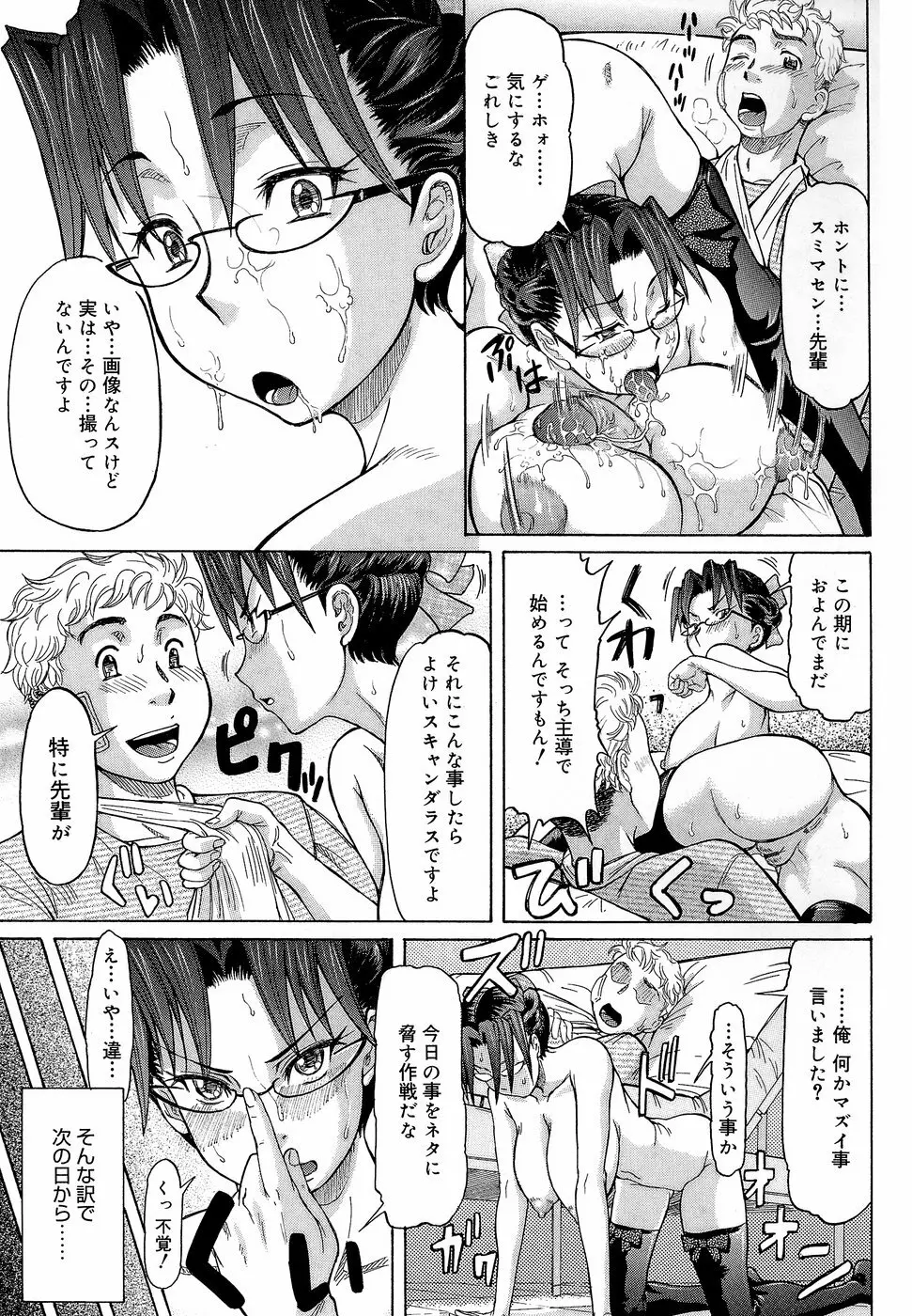 ラブハン~告白射精中~ Page.25
