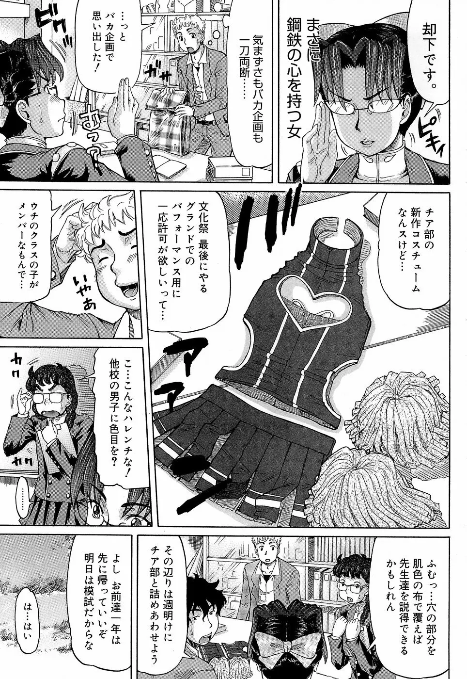 ラブハン~告白射精中~ Page.45