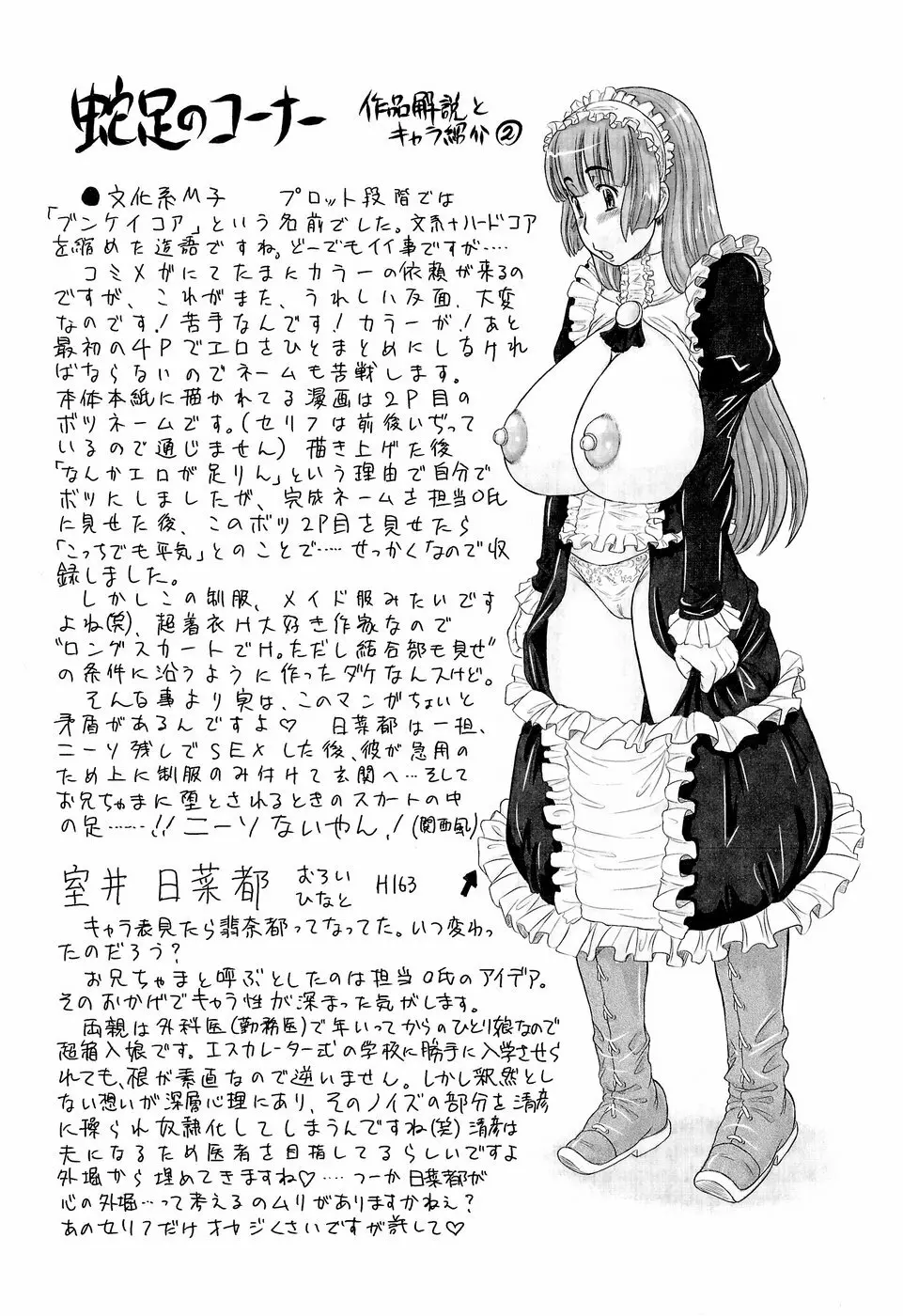 ラブハン~告白射精中~ Page.64