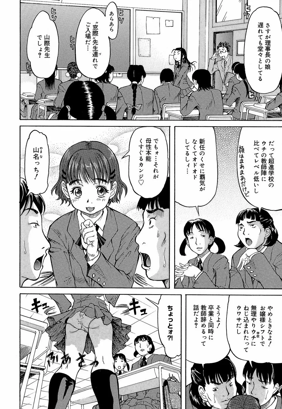 ラブハン~告白射精中~ Page.90