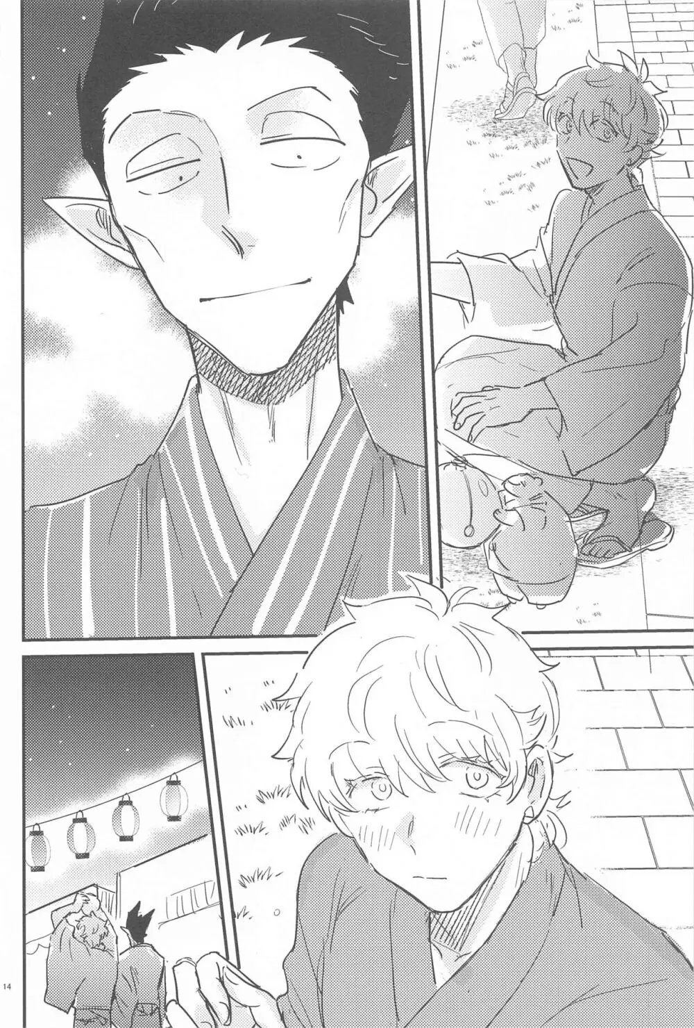 HAPPPPPY Summer Vacation! Page.13