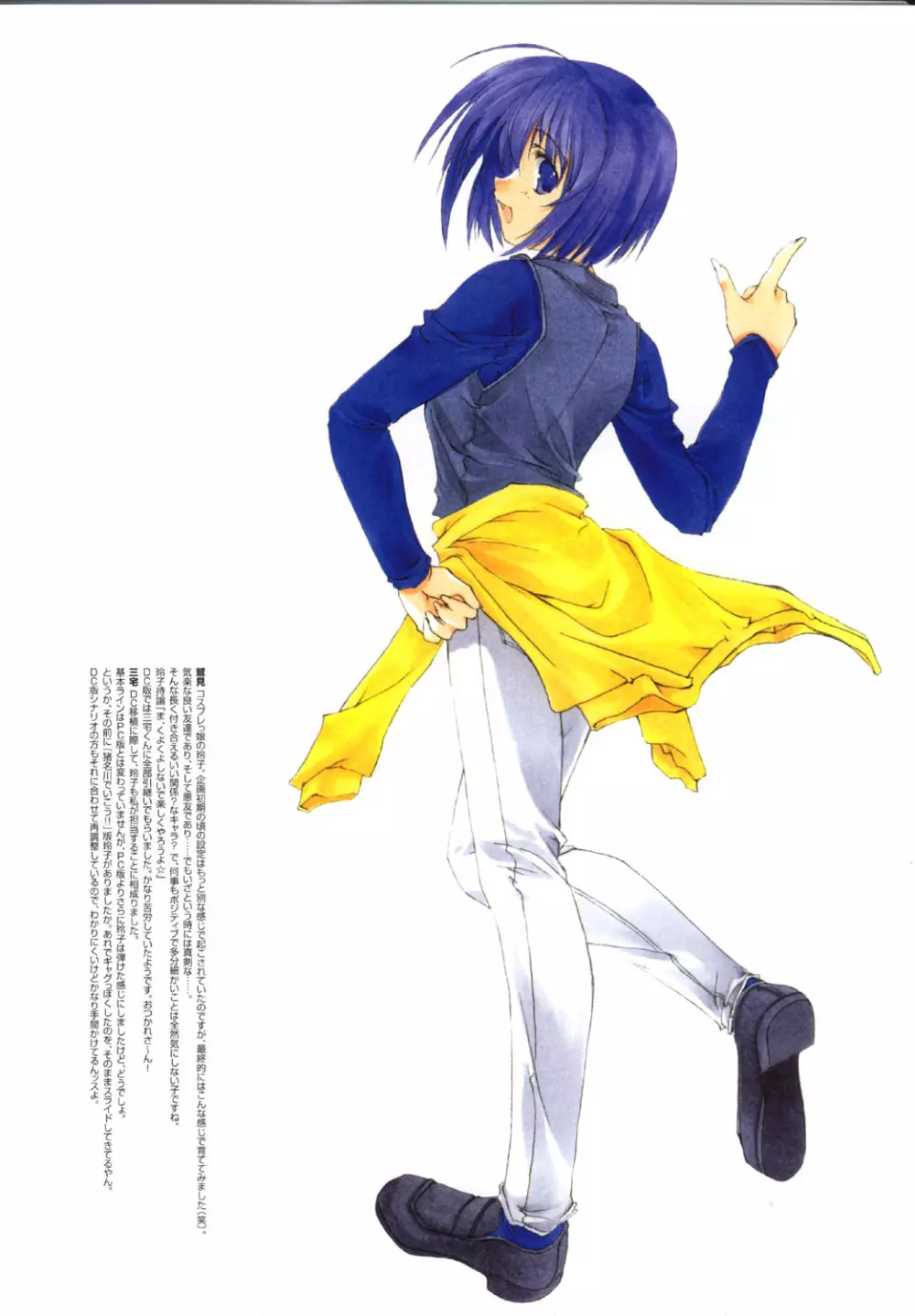 こみっくパーティー ビジュアルファンブック Page.111
