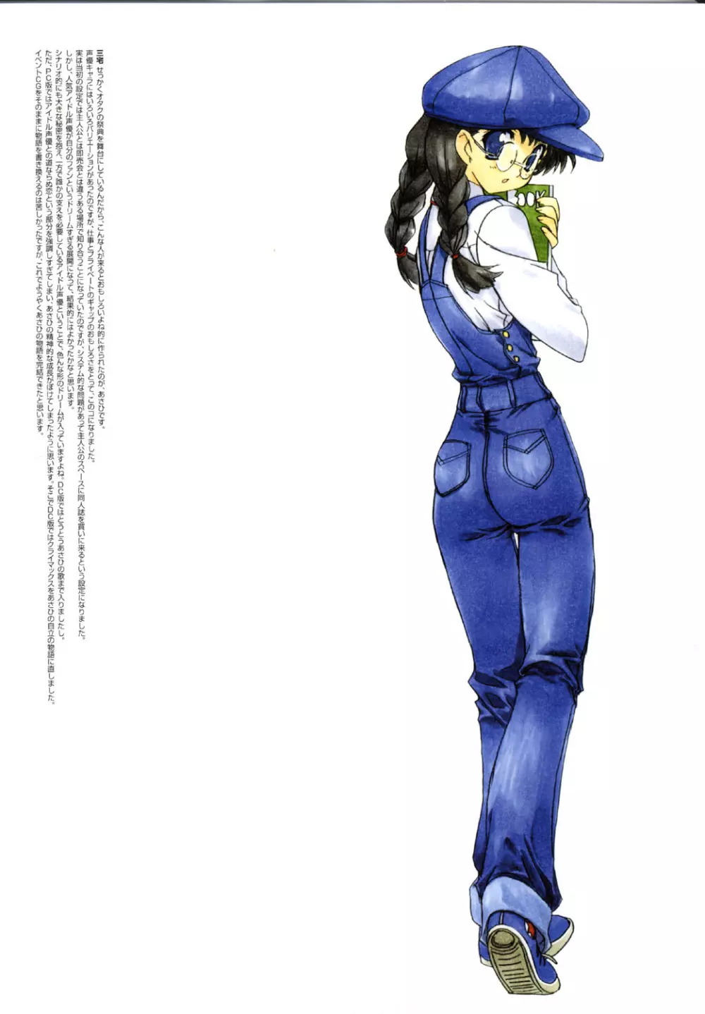 こみっくパーティー ビジュアルファンブック Page.129