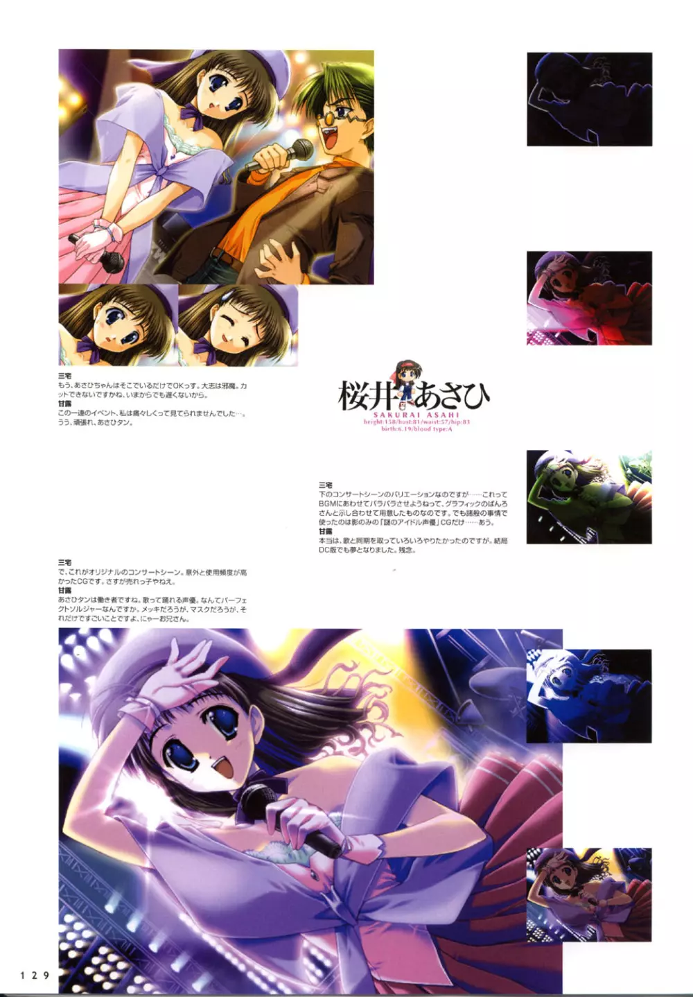 こみっくパーティー ビジュアルファンブック Page.132