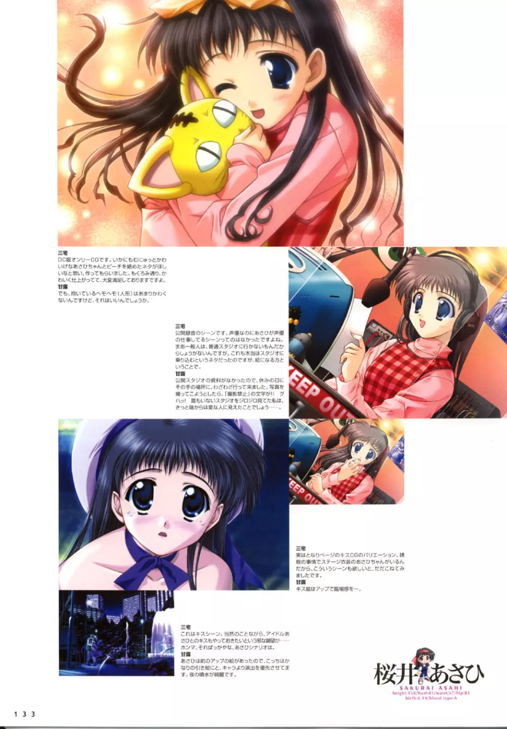 こみっくパーティー ビジュアルファンブック Page.136