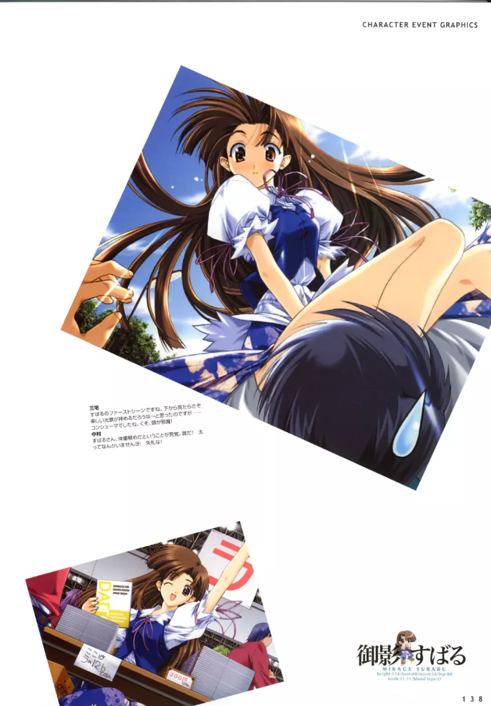こみっくパーティー ビジュアルファンブック Page.141