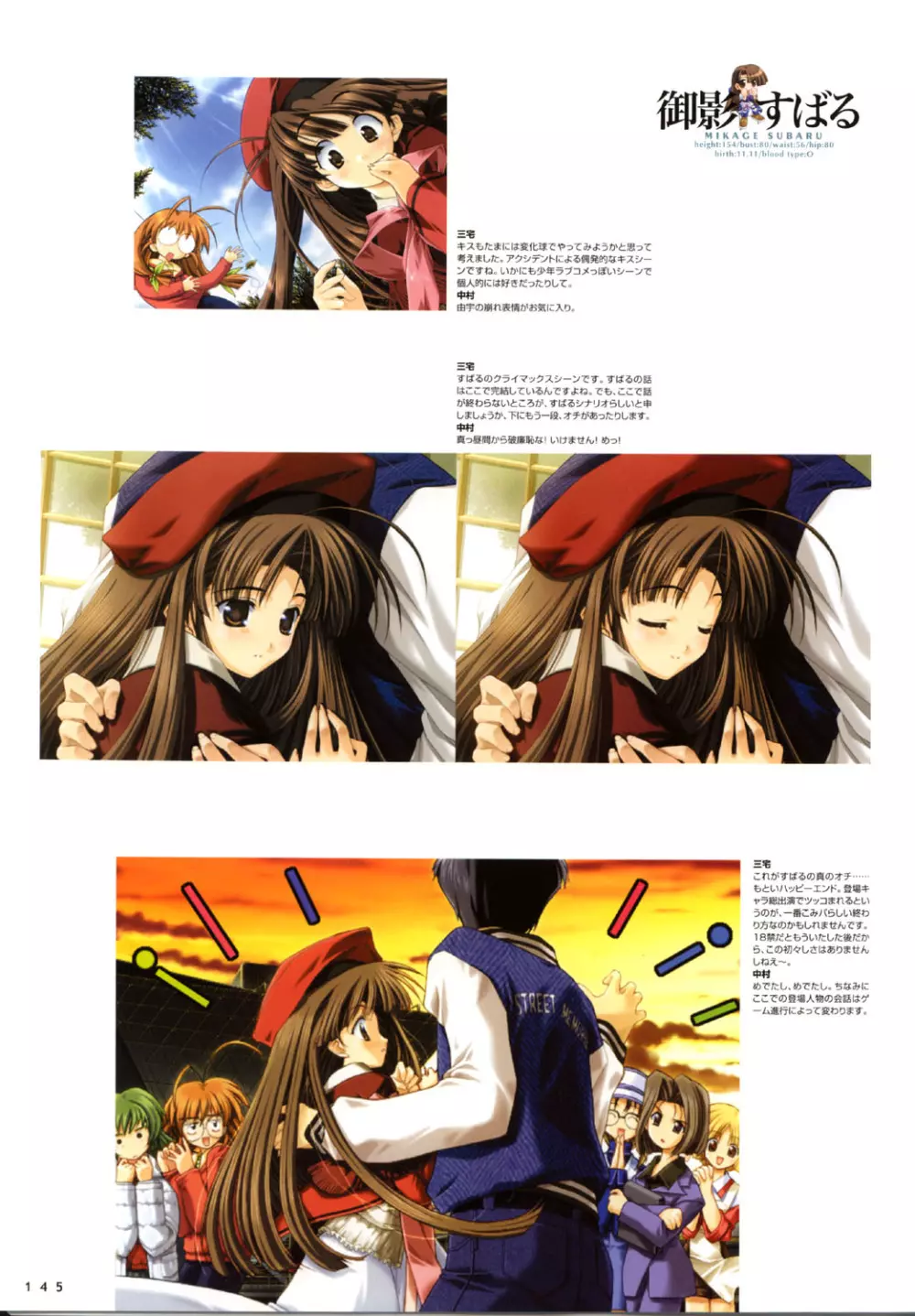 こみっくパーティー ビジュアルファンブック Page.148