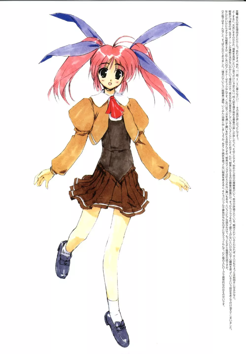 こみっくパーティー ビジュアルファンブック Page.149