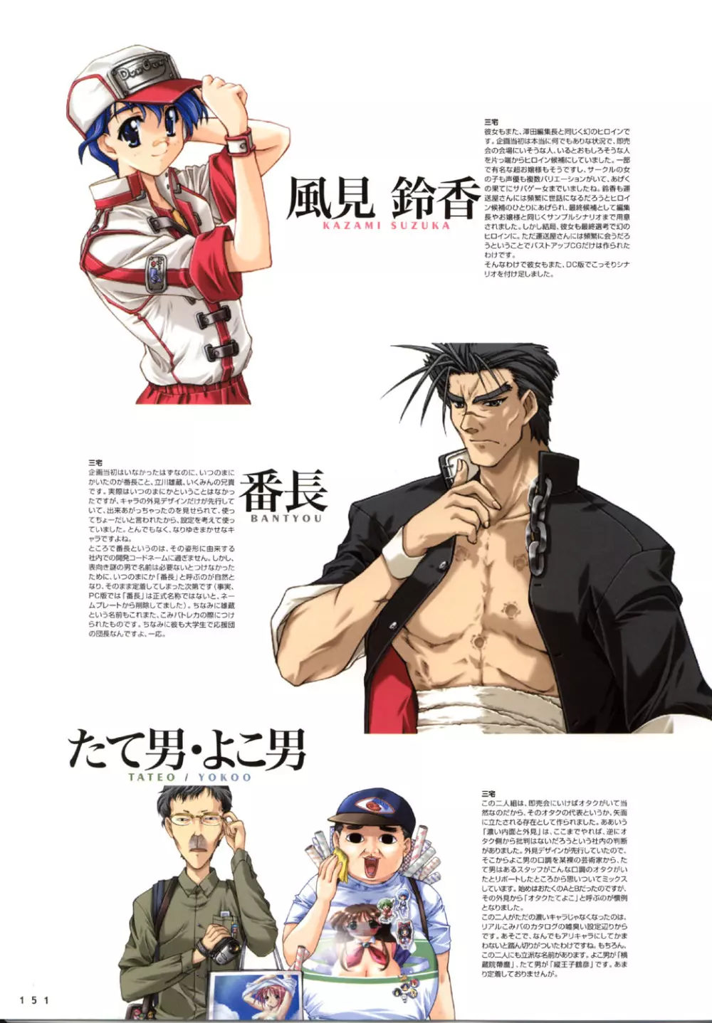 こみっくパーティー ビジュアルファンブック Page.154