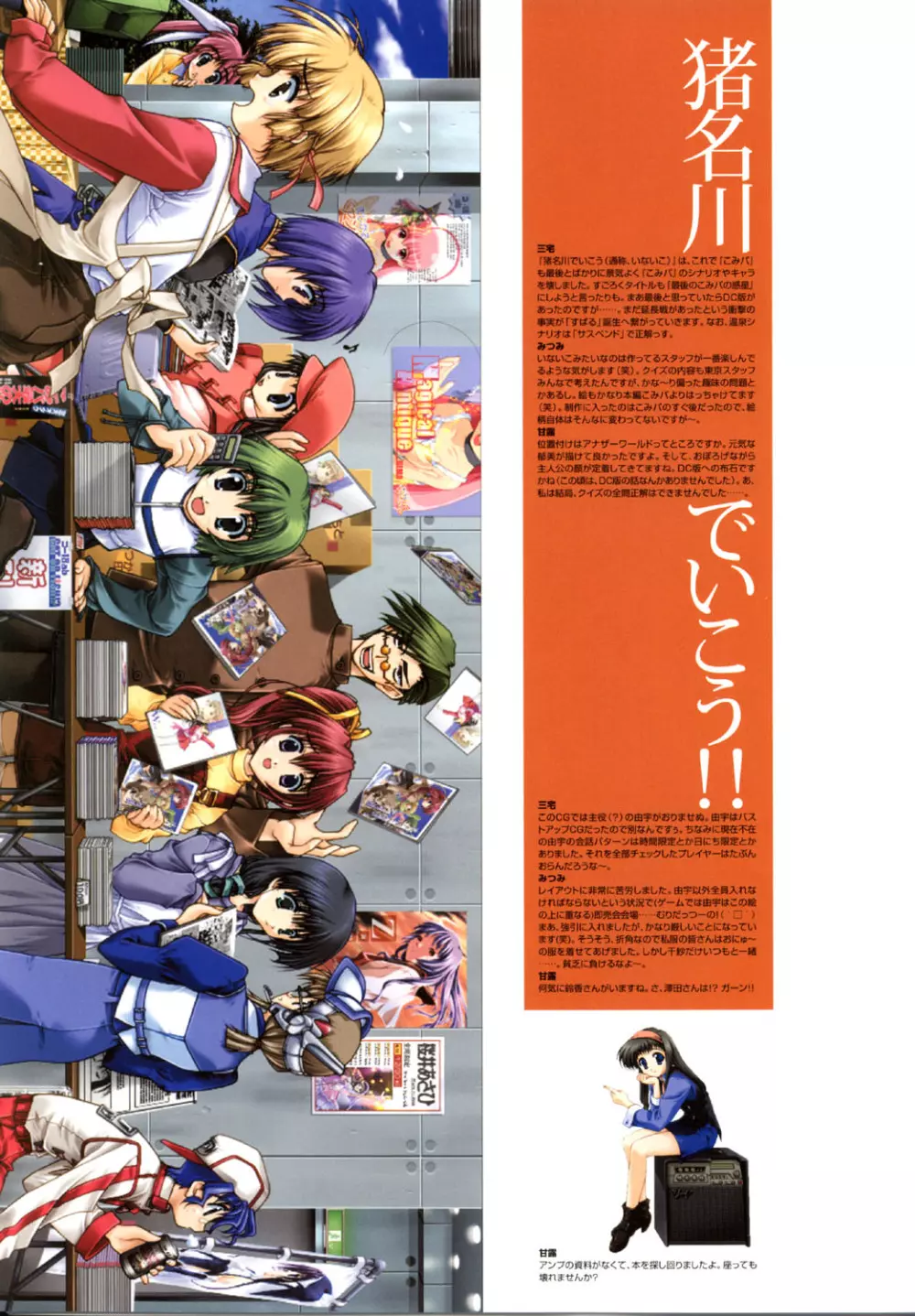 こみっくパーティー ビジュアルファンブック Page.156