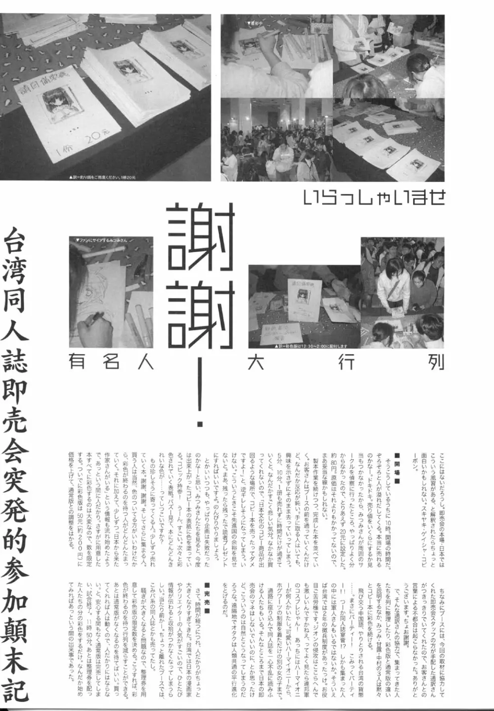 こみっくパーティー ビジュアルファンブック Page.220