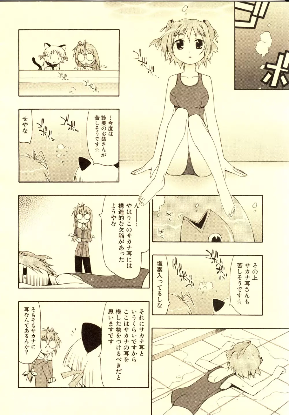 こみっくパーティー ビジュアルファンブック Page.231