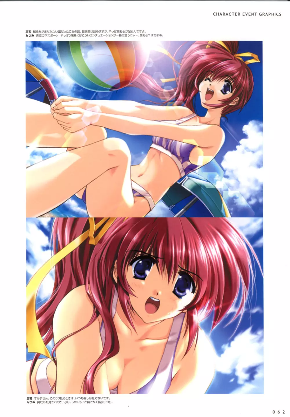 こみっくパーティー ビジュアルファンブック Page.65