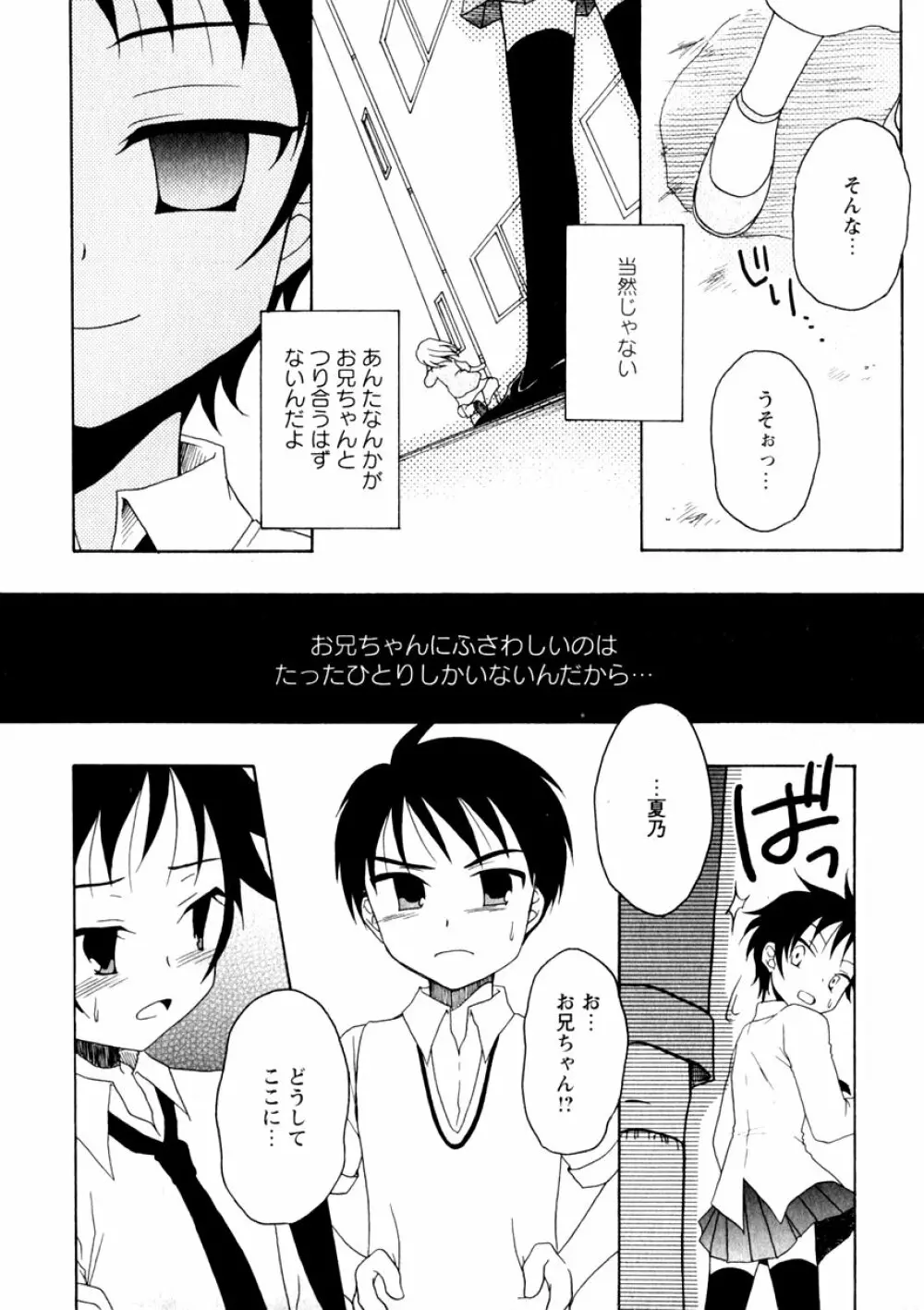 華陵学園初等部 Vol.3 Page.158