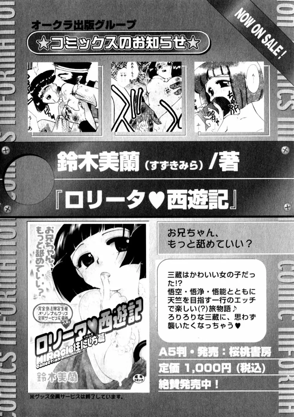 華陵学園初等部 Vol.3 Page.172