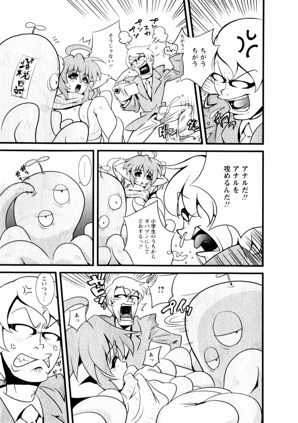 華陵学園初等部 Vol.3 Page.7