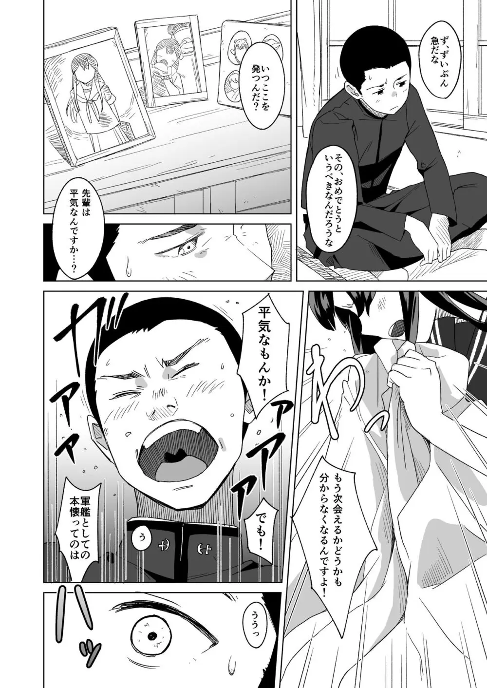 あざやか Page.5