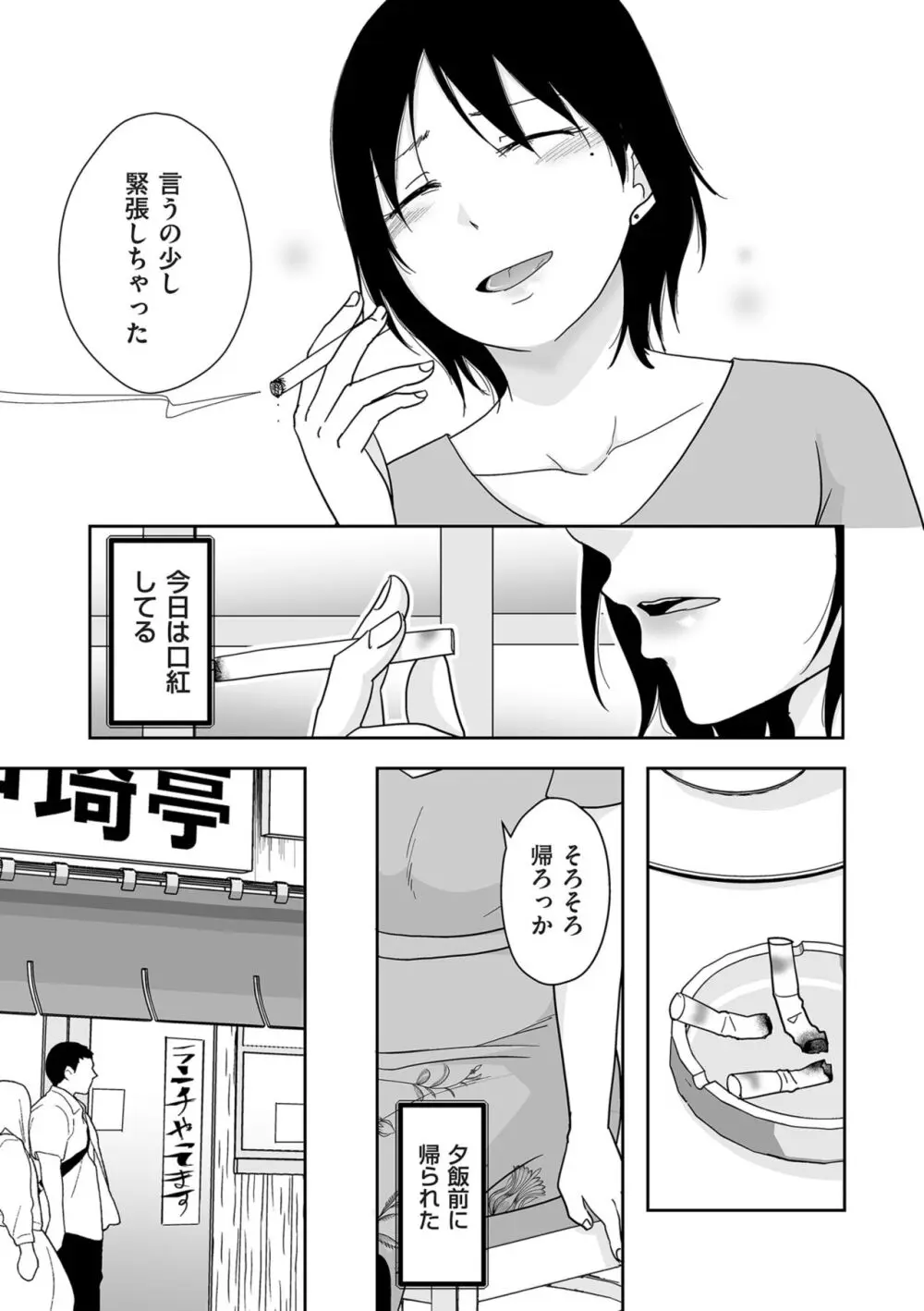 COMIC クリベロン DUMA 2024年5月号 Vol.60 Page.99