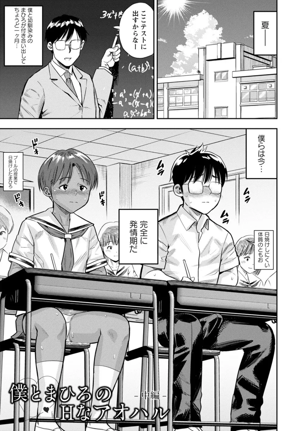 堕としごろ Page.134
