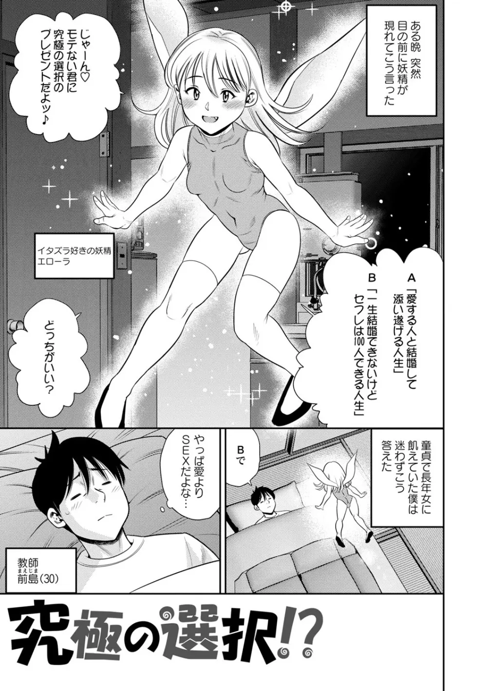 堕としごろ Page.182