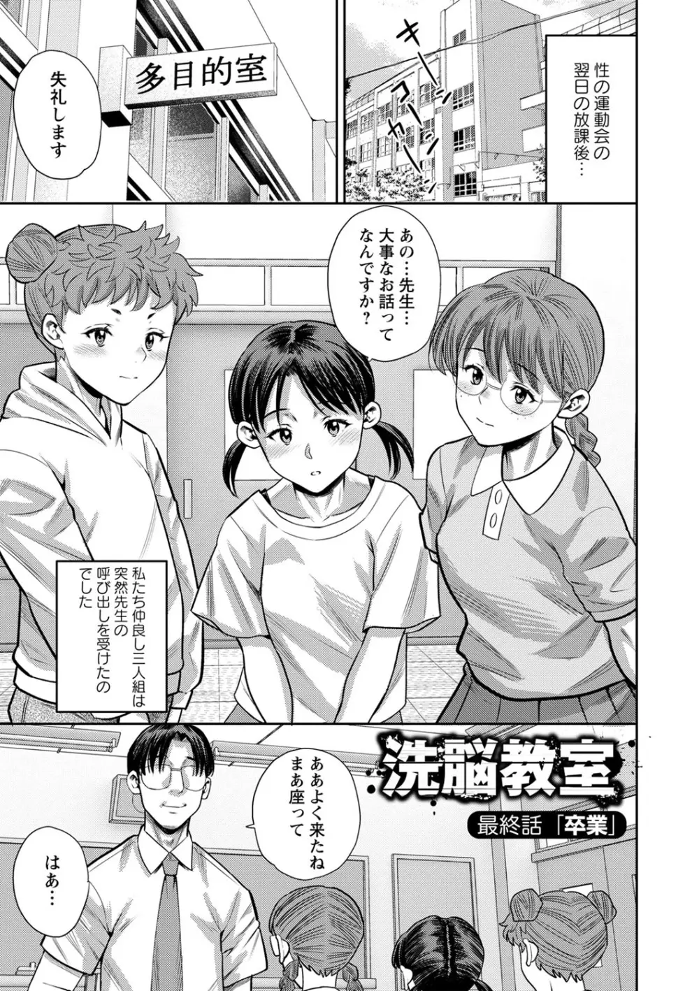 堕としごろ Page.70