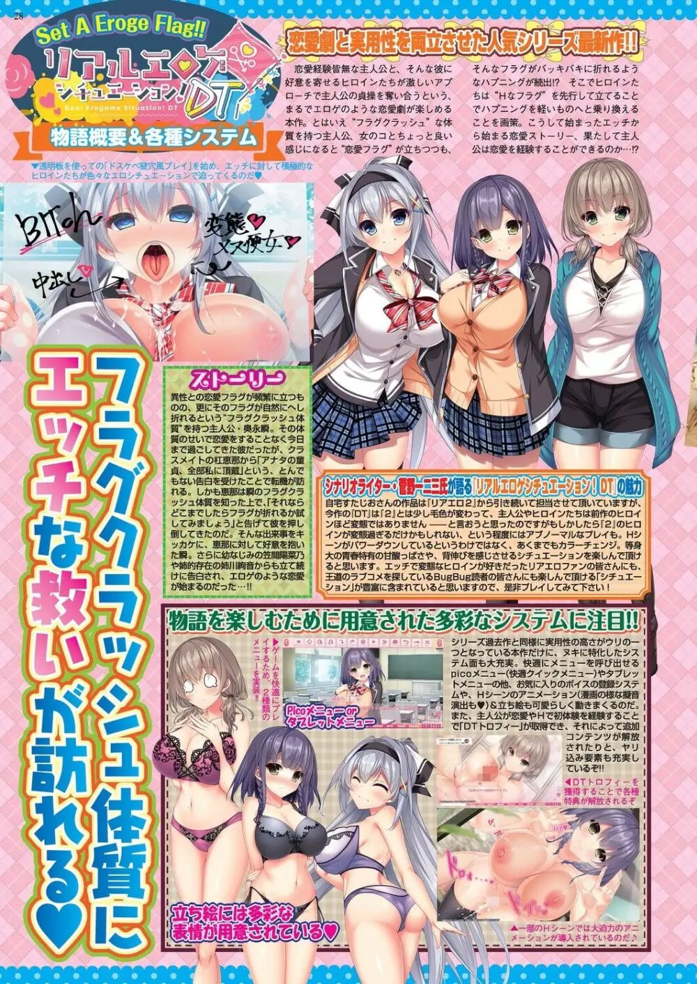 BugBug 2023年3月号 Page.26